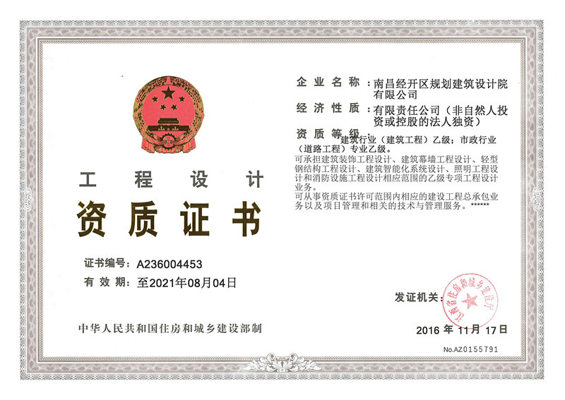 马博网页版_马博（中国）下属设计院取得建筑行业（建筑工程）乙级资质证