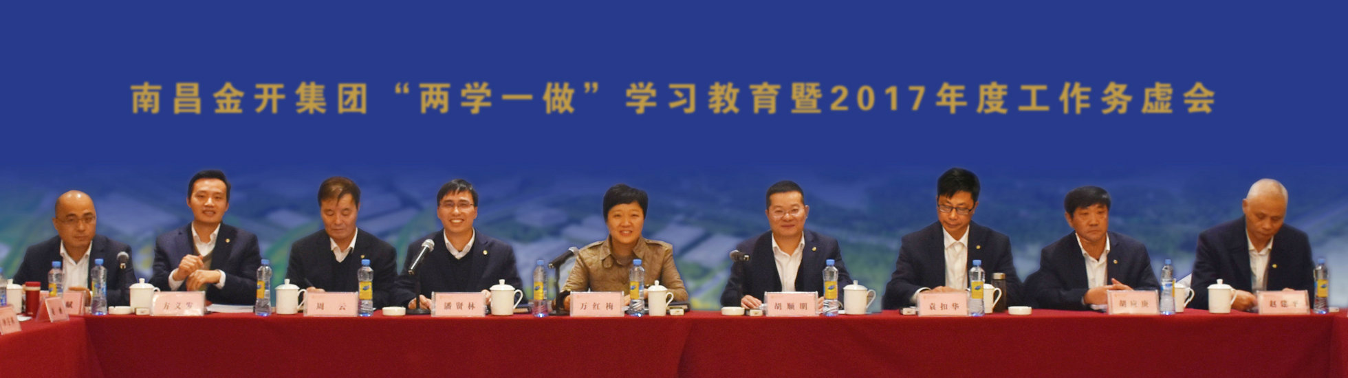 金开马博网页版_马博（中国）召开“两学一做”学习教育暨2017年度工作务虚会
