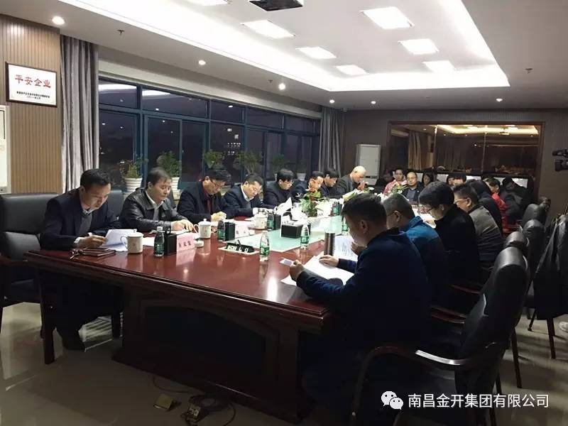 金开马博网页版_马博（中国）召开2017年党委中心组第一次集体学习会议