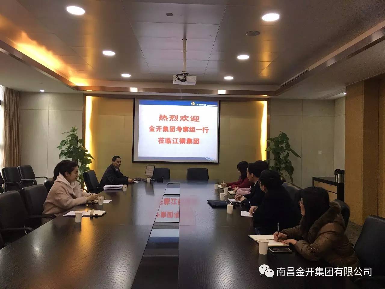 拓思路 引经验——金开马博网页版_马博（中国）考察组赴江西铜业马博网页版_马博（中国）参观学习