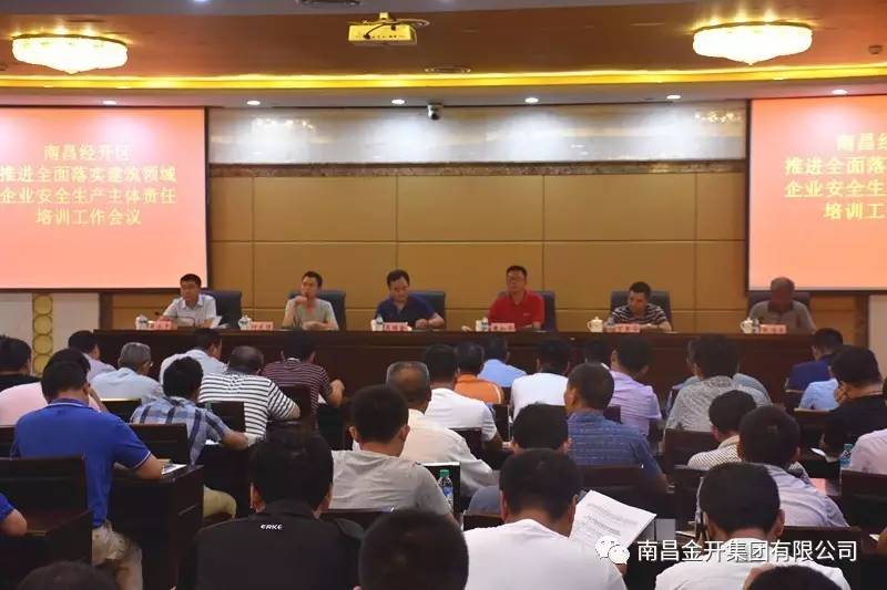 落实企业主体责任 金开马博网页版_马博（中国）正在行动