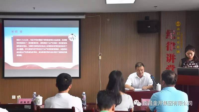 金开马博网页版_马博（中国）党委开展迎“七一”书记讲党课系列活动