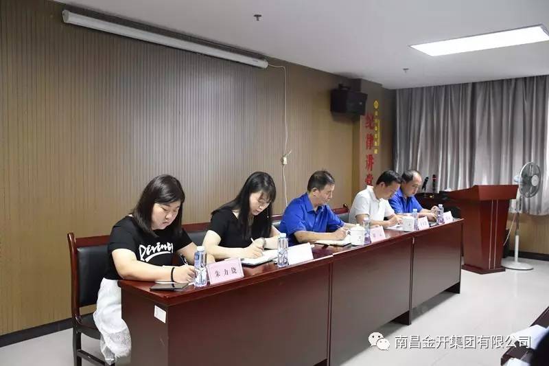 金开马博网页版_马博（中国）召开全面从严治党主体责任落实暨作风建设工作会