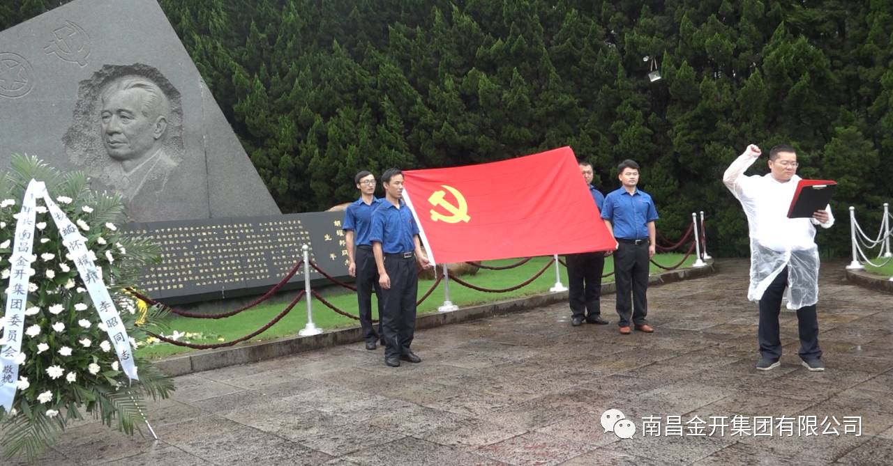 金开马博网页版_马博（中国）开展“缅怀革命先烈，重温入党誓词"