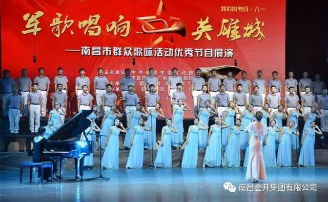 金开马博网页版_马博（中国）荣获市“军歌唱响英雄城”歌咏比赛三等奖
