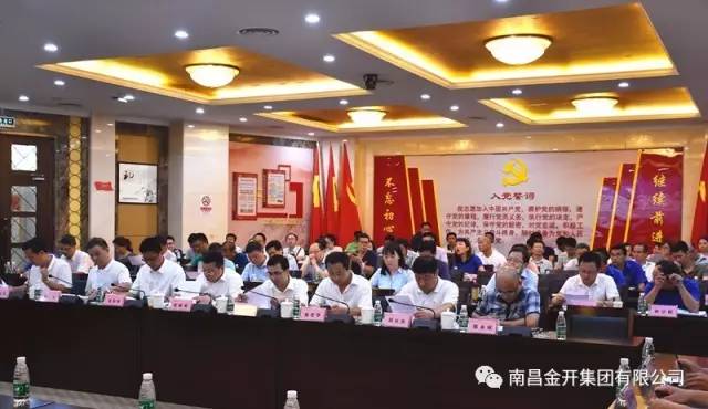 金开马博网页版_马博（中国）召开中心组学习（扩大）会暨2017上半年工作汇报会 