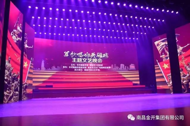 献礼建军90周年 金开马博网页版_马博（中国）完美谢幕 