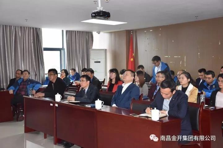 金开马博网页版_马博（中国）党委组织全体党员观看十九大开幕式现场直播
