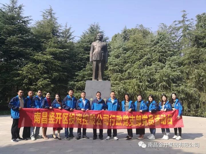 形式多样、内容丰富——金开马博网页版_马博（中国）组织开展党员日活动