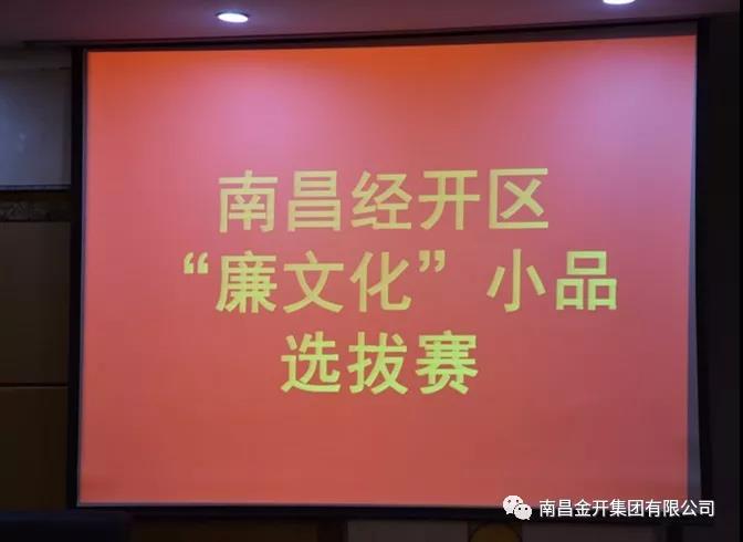 点赞！金开马博网页版_马博（中国）喜获区“廉文化”小品选拔赛二等奖