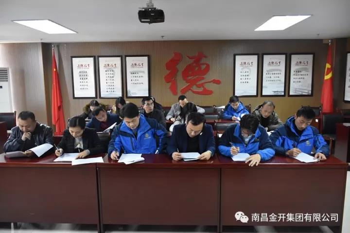 金开马博网页版_马博（中国）开展学习党的十九大报告知识测试活动