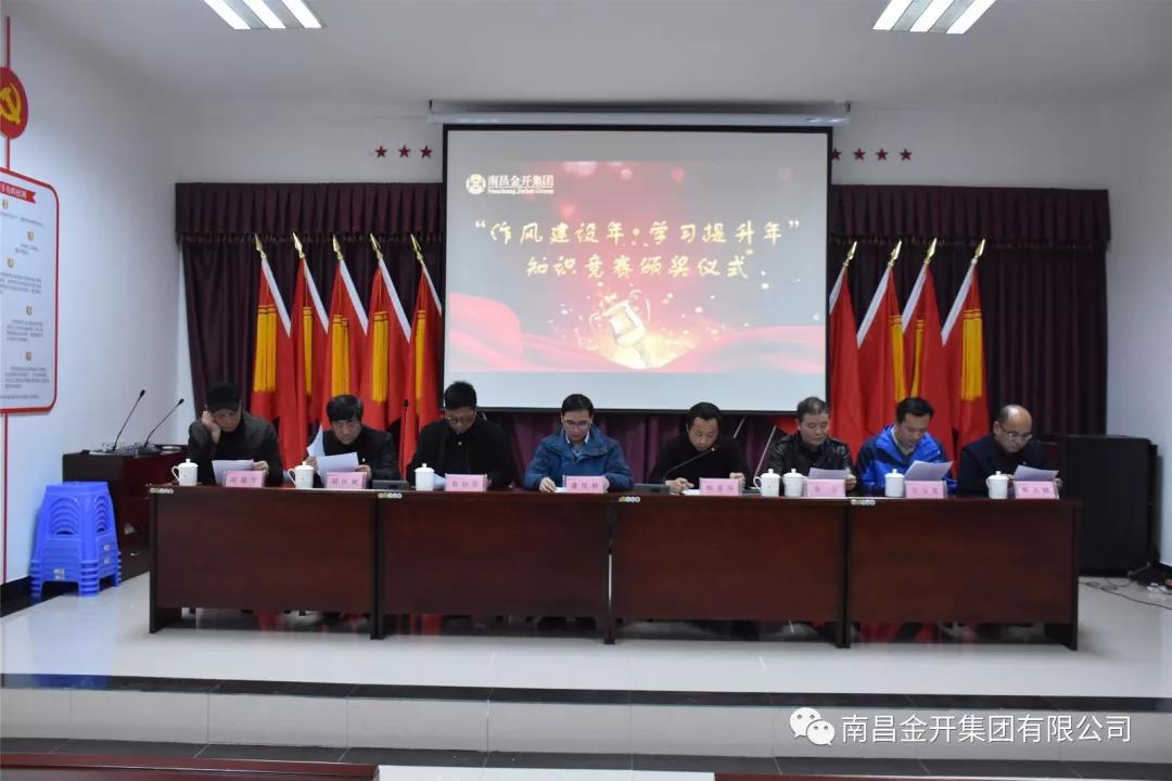 激励人心、鼓舞斗志！金开马博网页版_马博（中国）举行集中颁奖仪式