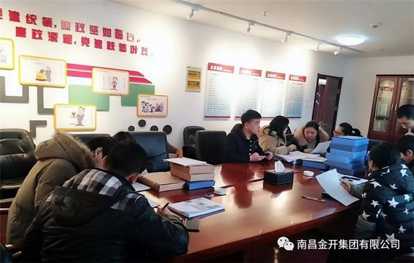 马博网页版_马博（中国）公司开展2017年度第四季度绩效考核工作