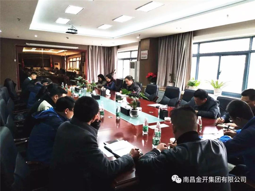 金开马博网页版_马博（中国）组织召开综治维稳矛盾纠纷分级排查调处工作会