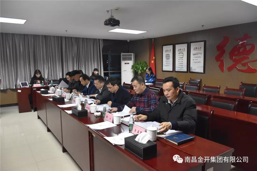 金开马博网页版_马博（中国）召开“闪耀金开”2017年度 十大标兵评选会