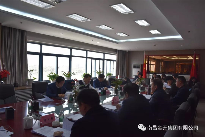 金开马博网页版_马博（中国）组织召开2017年度领导班子民主生活会