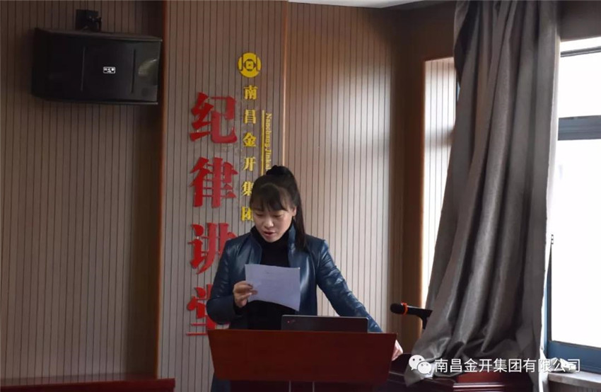 金开马博网页版_马博（中国）2018年度“纪律讲堂”第一课开讲啦~