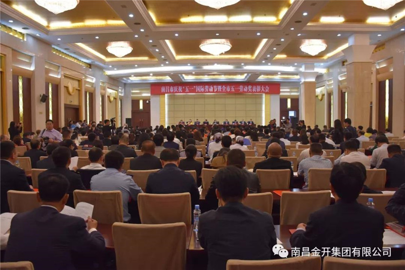 “南昌市五一劳动奖状”名单已出炉，金开马博网页版_马博（中国）榜上有名！