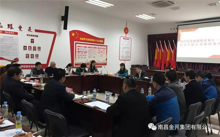 南昌金开工匠建设工程马博网页版_马博（中国）有限公司成功组建