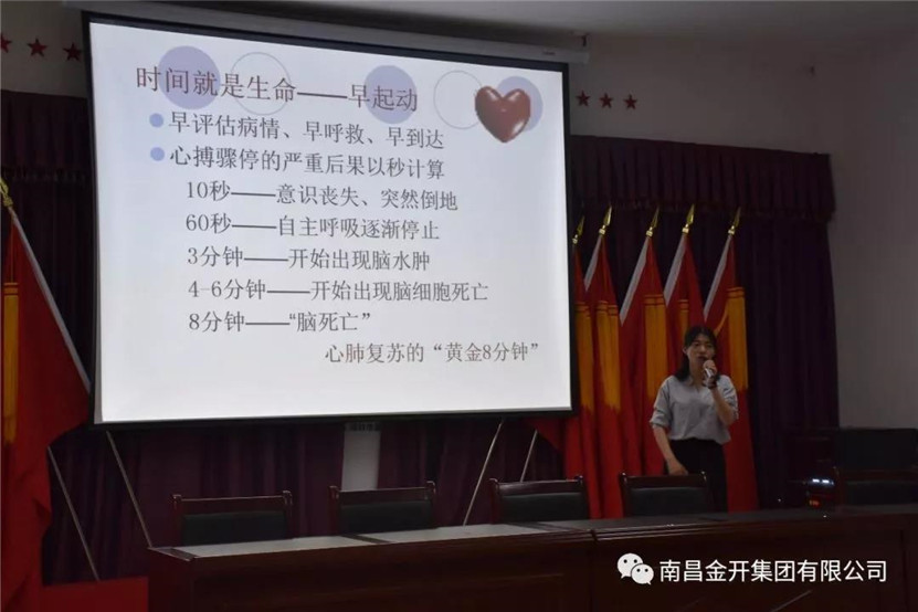 金开工匠马博网页版_马博（中国）举办科普健康知识讲座