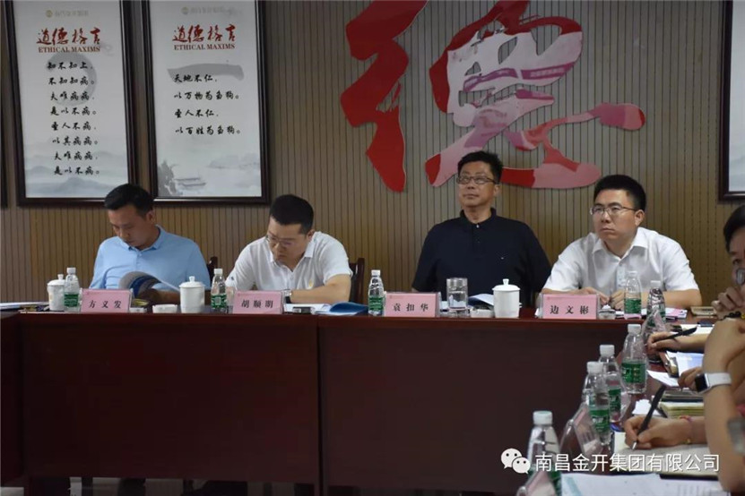 金开马博网页版_马博（中国）董事长胡顺明集中调研三年发展纲要