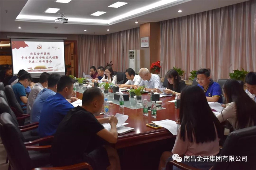 全面自查 举一反三 金开马博网页版_马博（中国）党委部署党建巡查工作