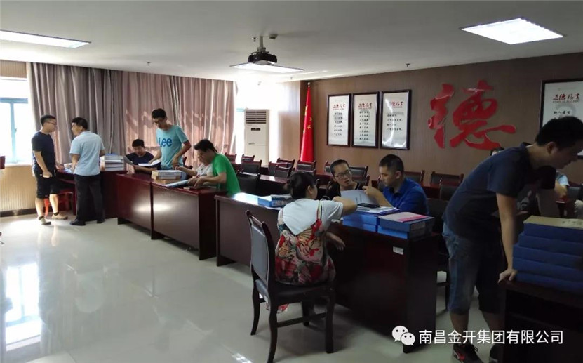 金开马博网页版_马博（中国）开展2018年第二季度绩效考核工作