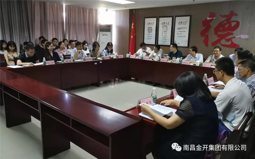 金开马博网页版_马博（中国）董事长胡顺明集中调研马博网页版_马博（中国）本部部门三年发展纲要