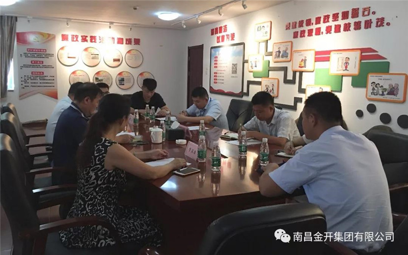 金开马博网页版_马博（中国）各党支部组织召开作风建设专题组织生活会
