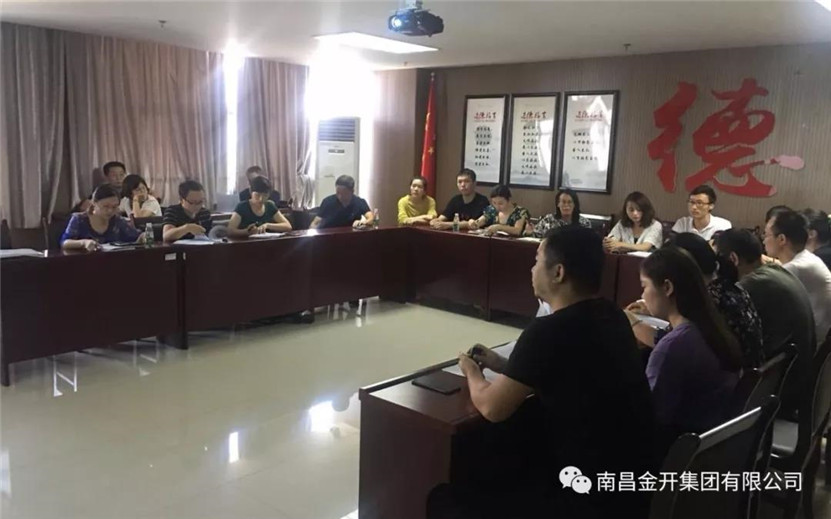 金开马博网页版_马博（中国）组织召开综合口条线会议