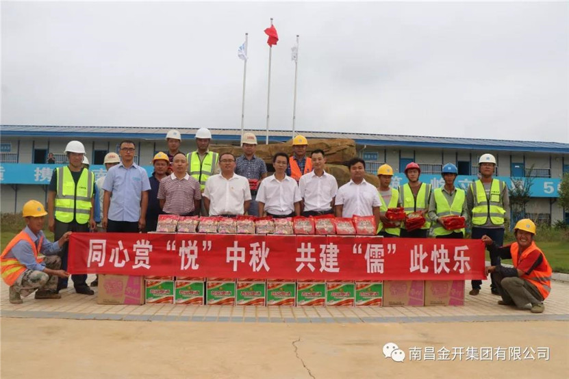 金开马博网页版_马博（中国）联合中建五局举办中秋慰问农民工活动