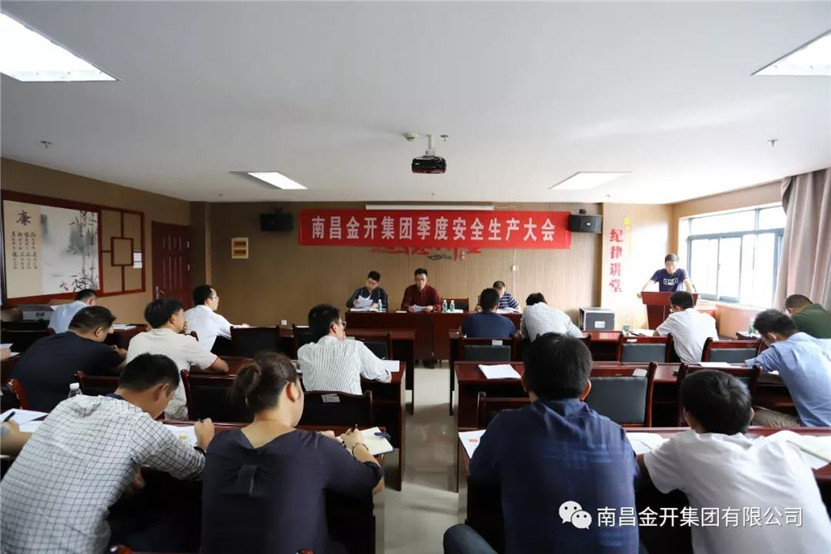 金开马博网页版_马博（中国）组织召开第三季度安全生产会议