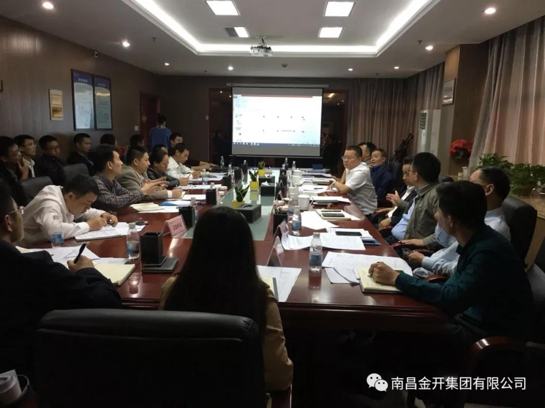 金开马博网页版_马博（中国）组织召开金赣服务中心项目建设工作推进小组协调