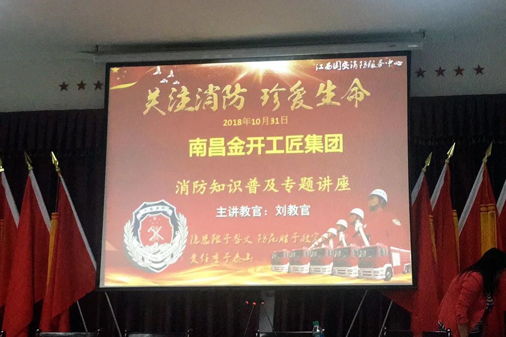 普及消防知识 消除安全隐患——工匠马博网页版_马博（中国）组织开展消防安全