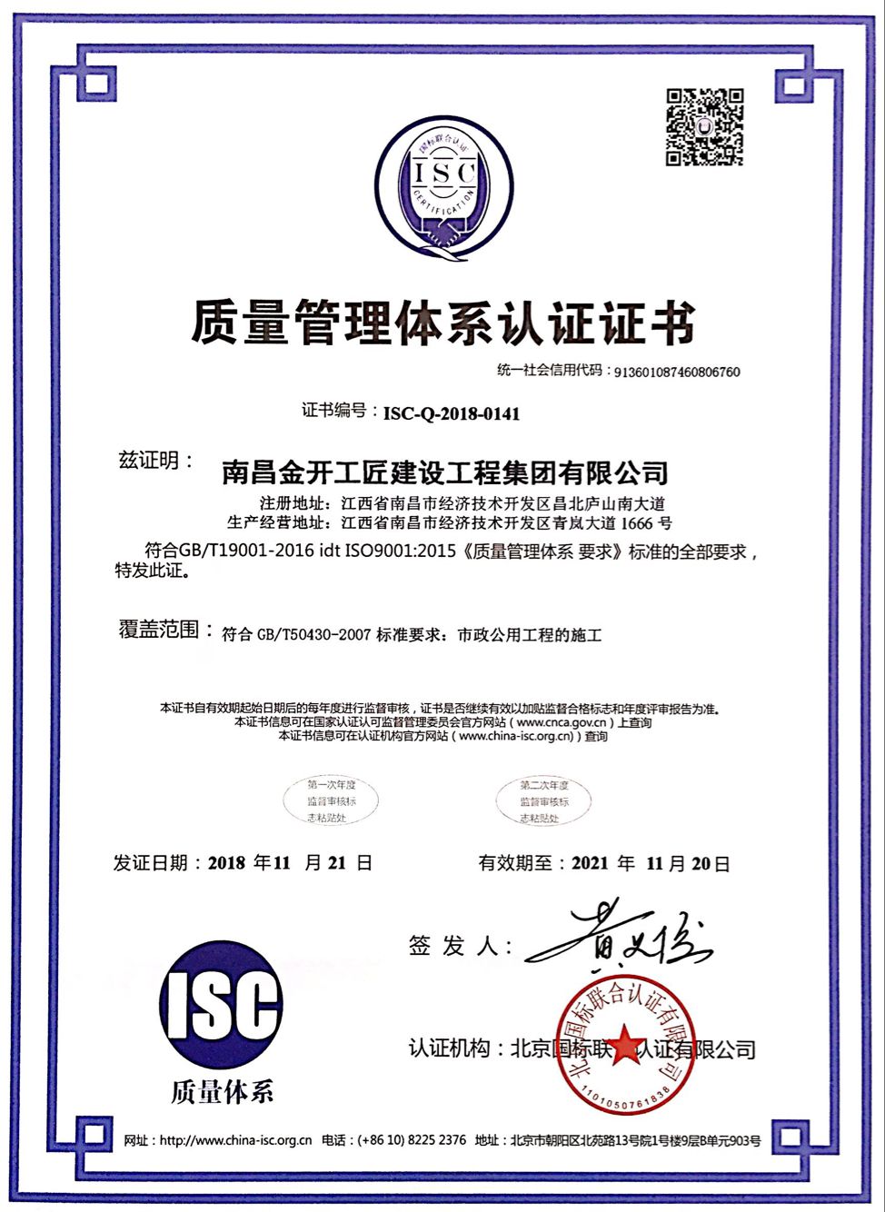报！工匠马博网页版_马博（中国）顺利获得“三体系”认证证书！