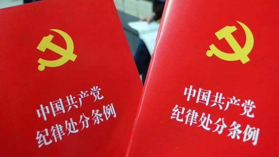 领会新条例 展现新作为——工业地产公司党支部组织开展主