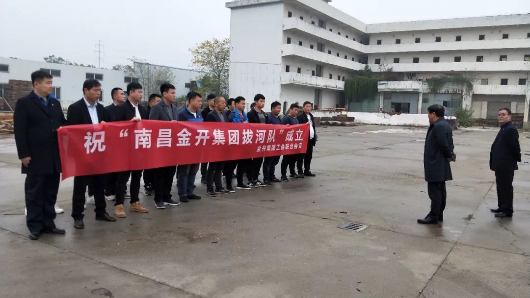 气势如虹！金开马博网页版_马博（中国）拔河队成立啦 