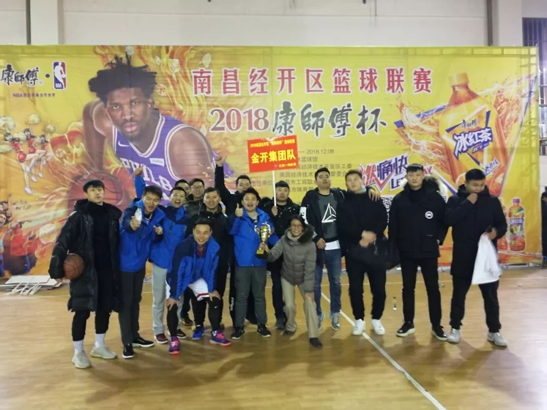 金开马博网页版_马博（中国）荣获经开区2018年“康师傅杯”篮球联赛亚军！