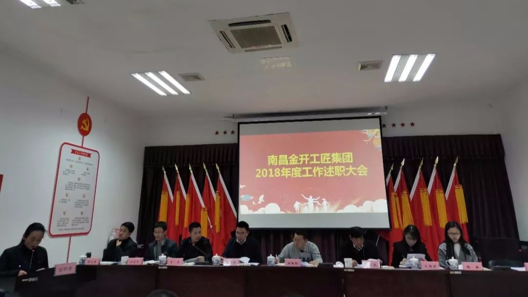 工匠马博网页版_马博（中国）召开2018年工作述职大会 
