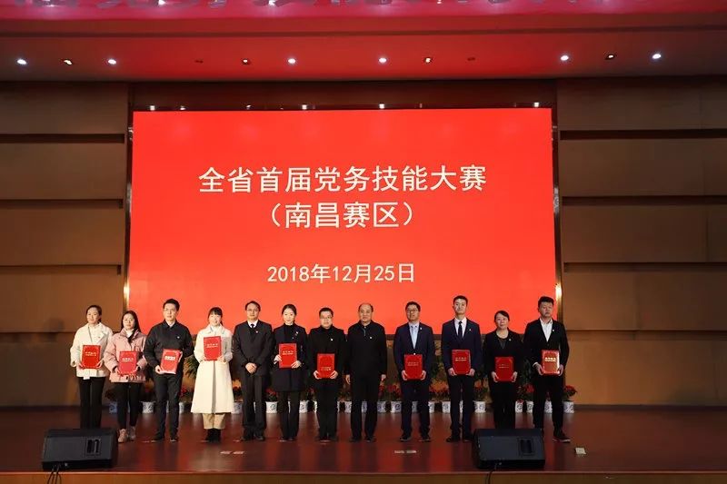 金开马博网页版_马博（中国）党委荣获全省首届党务技能大赛二等奖 
