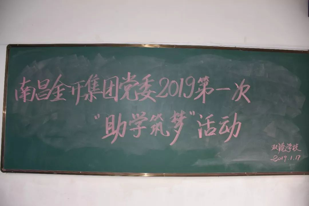 【牢记初心】金开马博网页版_马博（中国）开启2019年“助学筑梦”新旅程 