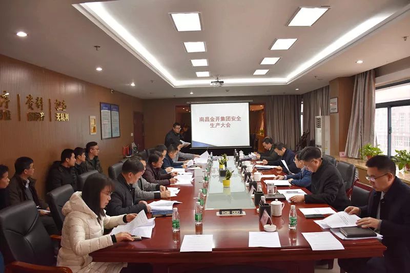 安全生产重于山！金开马博网页版_马博（中国）组织召开安全生产工作会议 