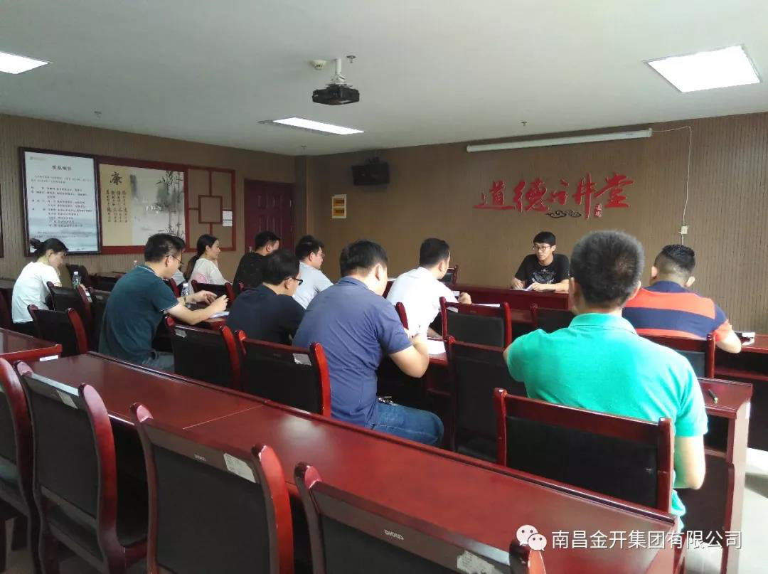 金开马博网页版_马博（中国）组织召开督查工作沟通会议