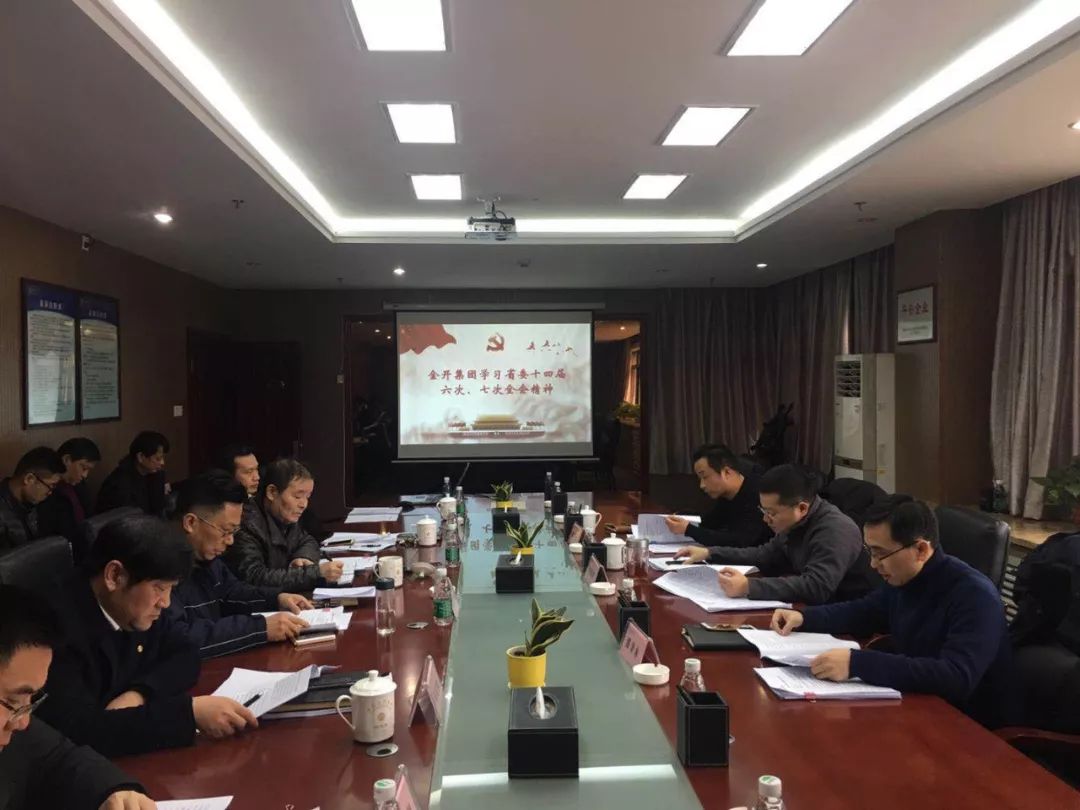 金开马博网页版_马博（中国）召开2019年党委中心组第一次集体学习会议 
