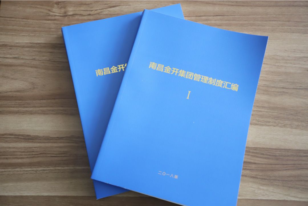 金开马博网页版_马博（中国）组织开展《南昌金开马博网页版_马博（中国）管理制度汇编》学习会 