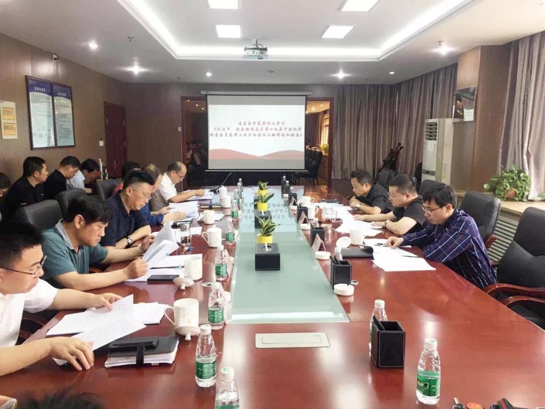 金开马博网页版_马博（中国）召开2019年党委中心组第三次集体学习会议