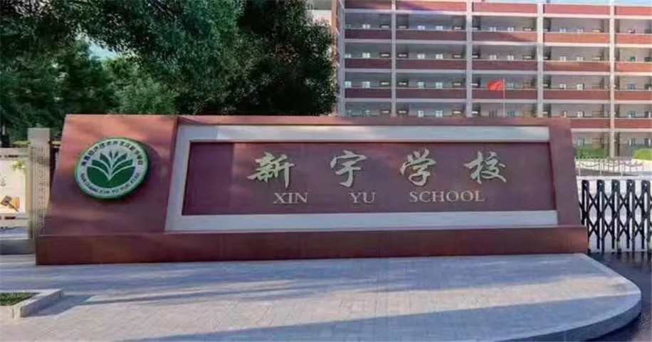 金开马博网页版_马博（中国）副总经理袁扣华夜间深入新宇学校施工现场