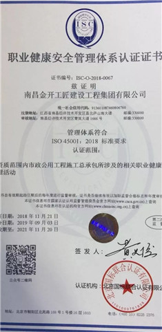 工匠马博网页版_马博（中国）通过三体系认证年审