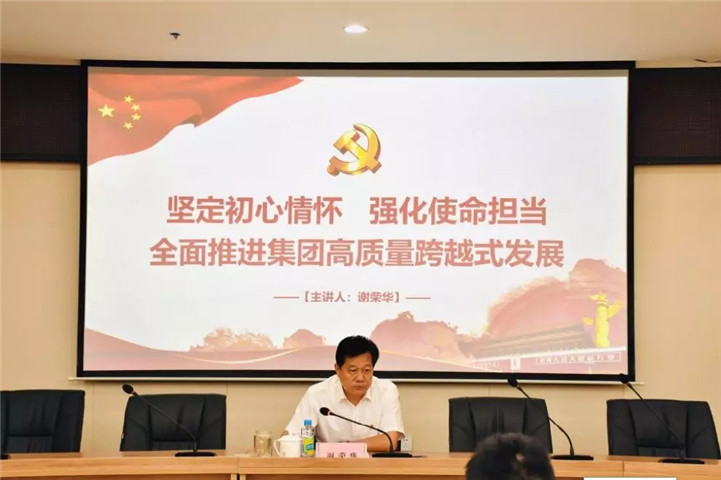 金开马博网页版_马博（中国）党委书记谢荣华作专题党课报告
