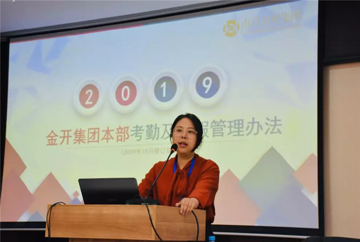 金开马博网页版_马博（中国）开展《金开马博网页版_马博（中国）本部考勤及休假管理办法》培训